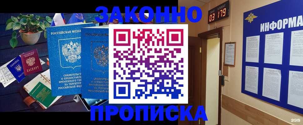 прописка паспорт в Выборге