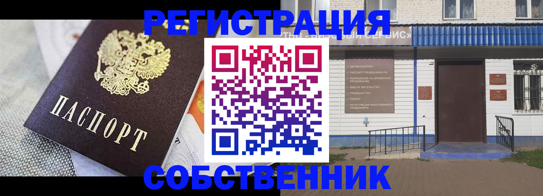 временная регистрация собственник в Выборге