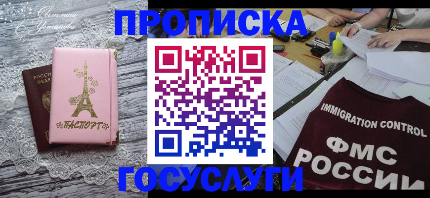 временная регистрация поиск в Выборге