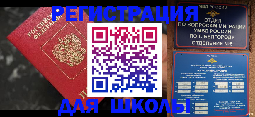 временная прописка в Выборге