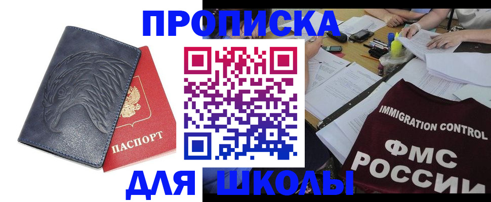 временная регистрация для всех в Выборге