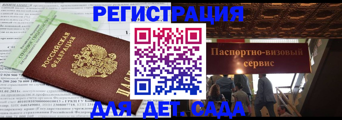 прописка гарантия в Выборге