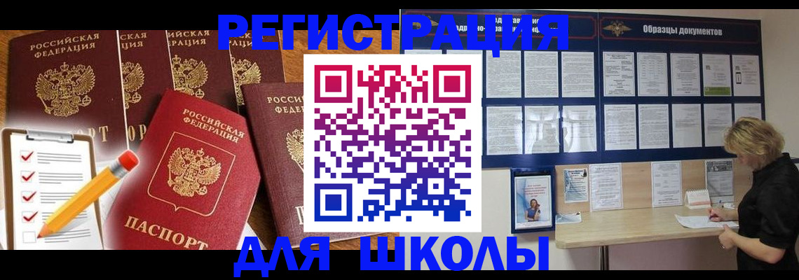 временная прописка в Выборге