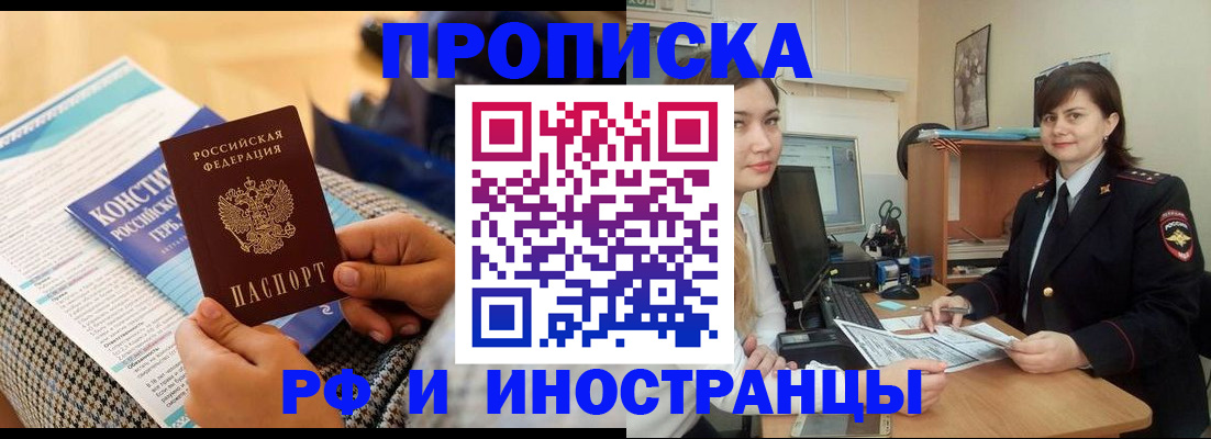 прописка поиск в Выборге